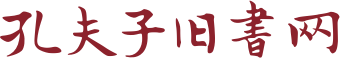 孔夫子舊書網(wǎng)-網(wǎng)上買書賣書、古舊書收藏品交易平臺(tái)